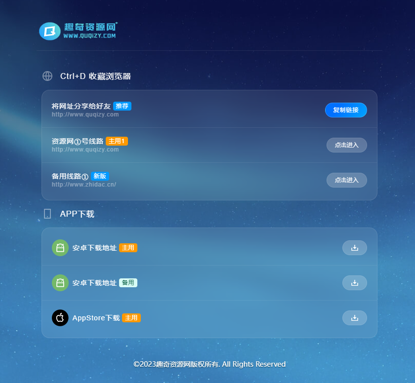 好看的个人网页地址发布页面源码-搞砸网络-www.gaoza.cn