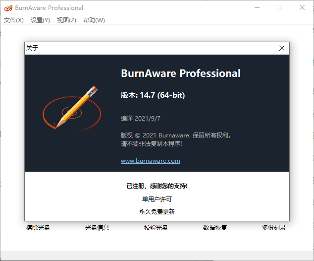 BurnAware Professional v18.8.0-搞砸网络-www.gaoza.cn