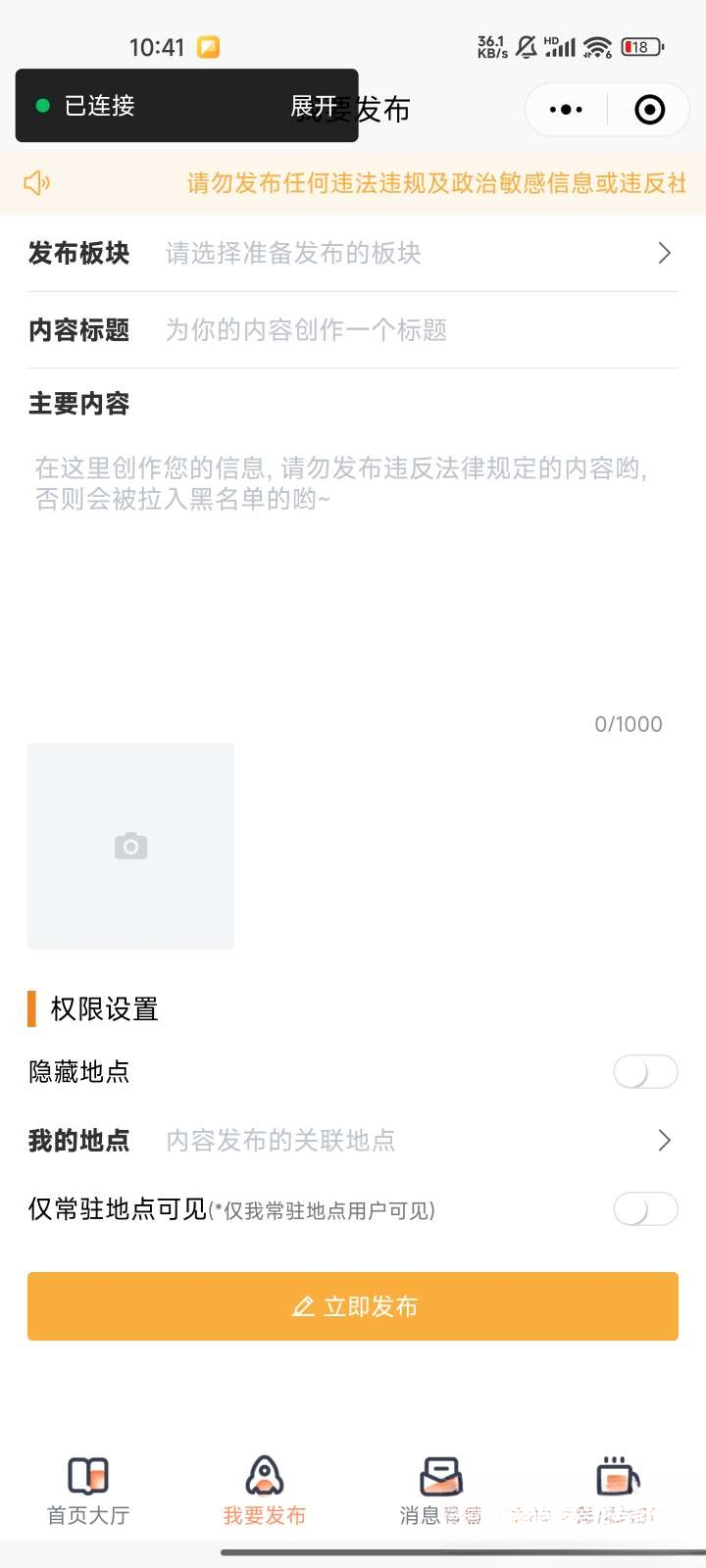 微信同城论坛发布社区系统源码 二手闲置 房屋出租开源uniapp修复版-搞砸网络-www.gaoza.cn