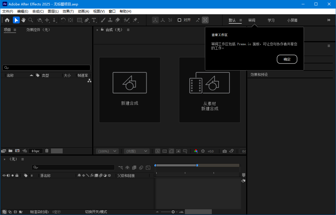 Adobe After Effects 2025 v26.0.0-搞砸网络-www.gaoza.cn
