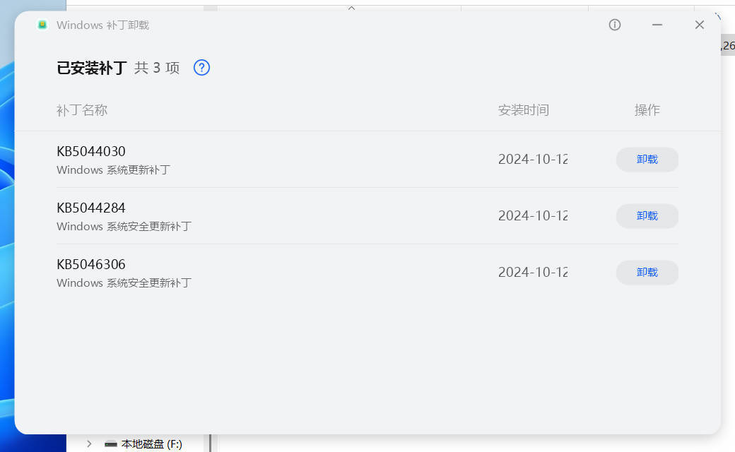 Windows补丁卸载 v1.1.1.3 单文件版本-搞砸网络-www.gaoza.cn