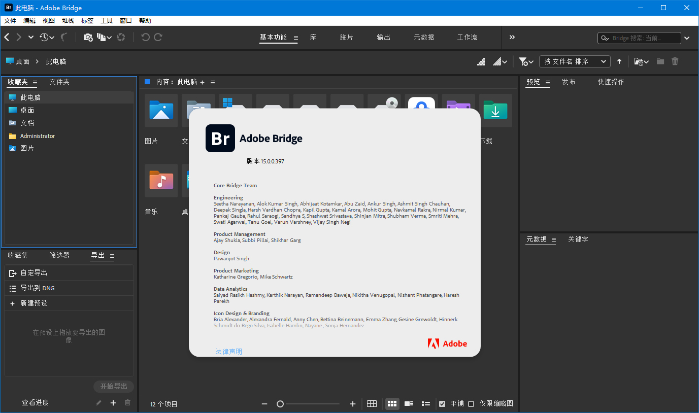 Adobe Bridge 2026 v16.0.0.63 高级版-搞砸网络-www.gaoza.cn