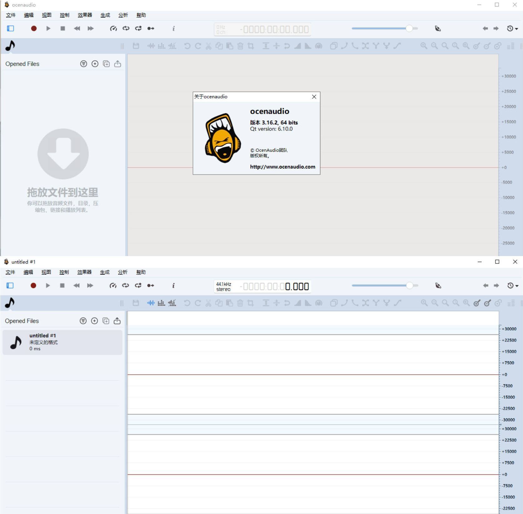 音频编辑工具 ocenaudio 3.16.2-搞砸网络-www.gaoza.cn