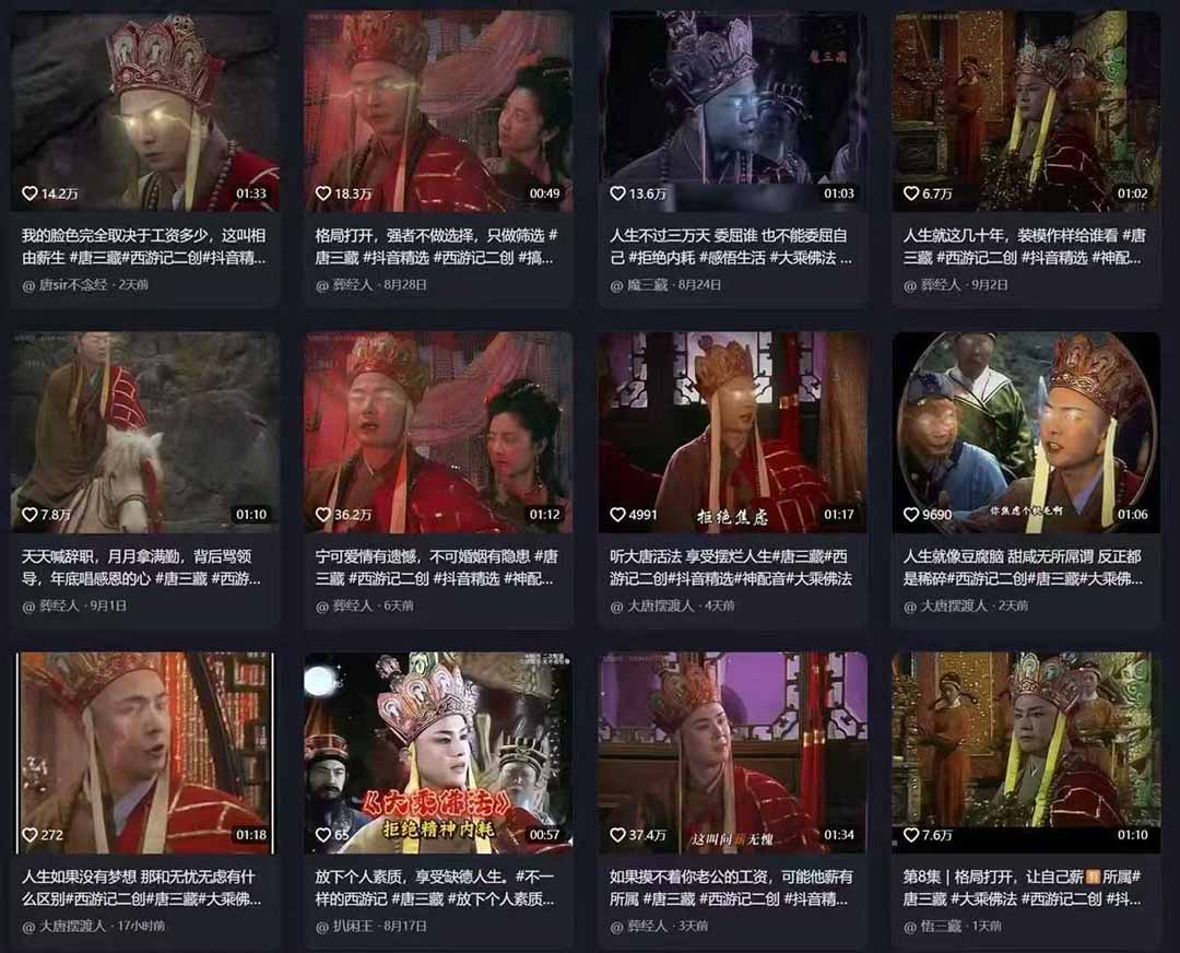 唐三藏语录短视频：热门爆款赛道，可做分成计划，起号收徒(视频+软件-搞砸网络-www.gaoza.cn