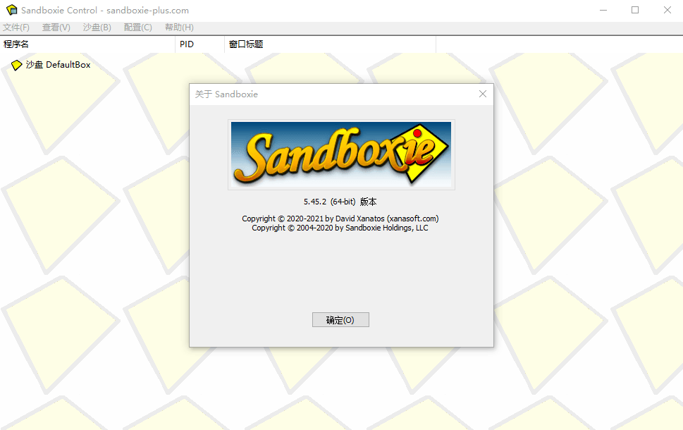 沙盘Sandboxie v5.71.7正式版-搞砸网络-www.gaoza.cn