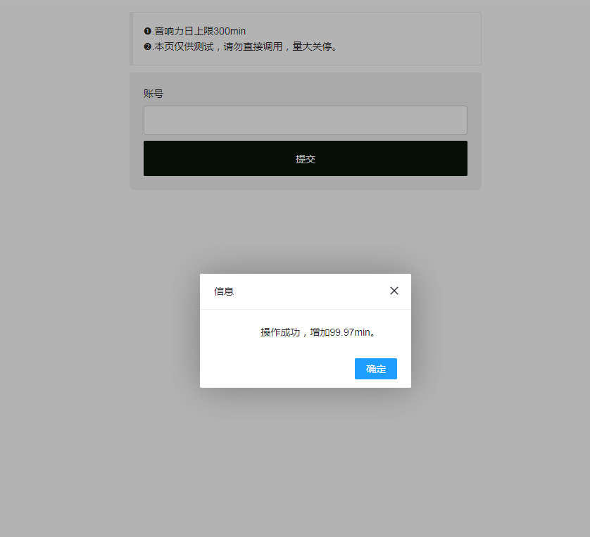 最新QQ音乐刷音响力源码-搞砸网络-www.gaoza.cn