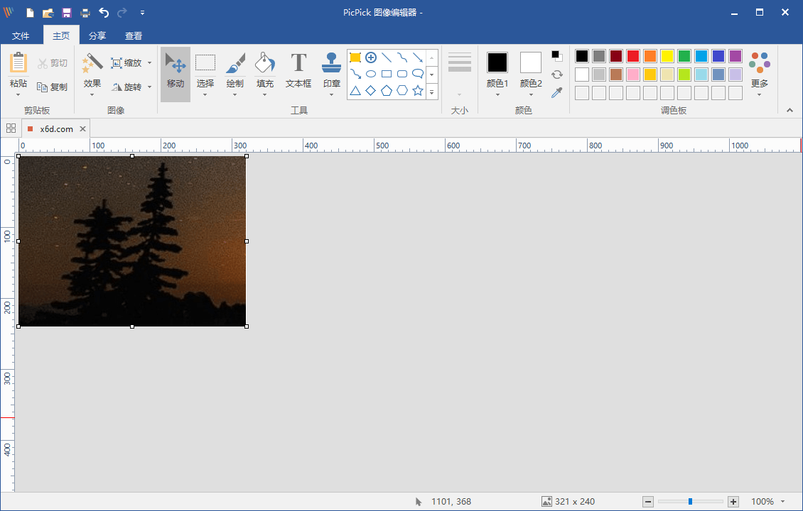 屏幕截图PicPick v7.4.1专业版-搞砸网络-www.gaoza.cn
