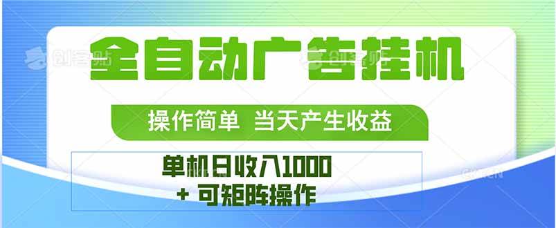 （15770期）最新全自动mistplay 操作简单，单机当天收益1000+，收益无上限，可矩…-搞砸网络-www.gaoza.cn