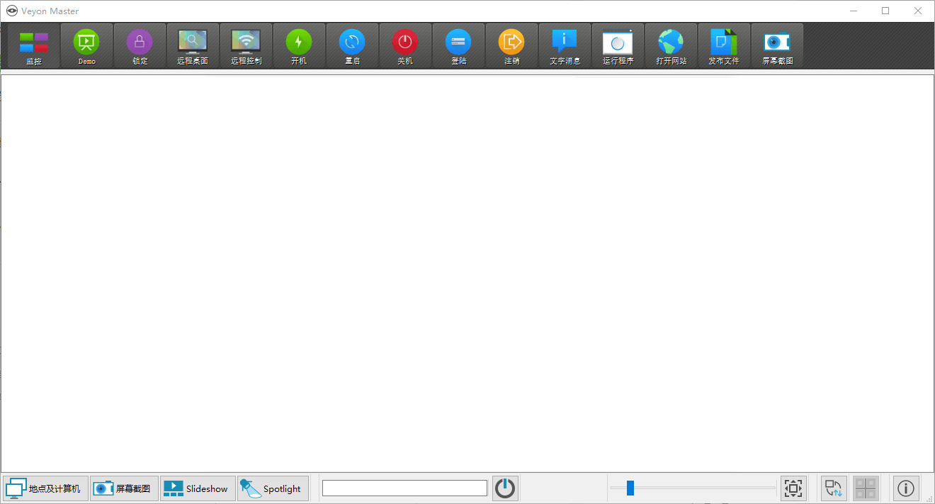 veyon电子教室管理v4.9.7.0-搞砸网络-www.gaoza.cn