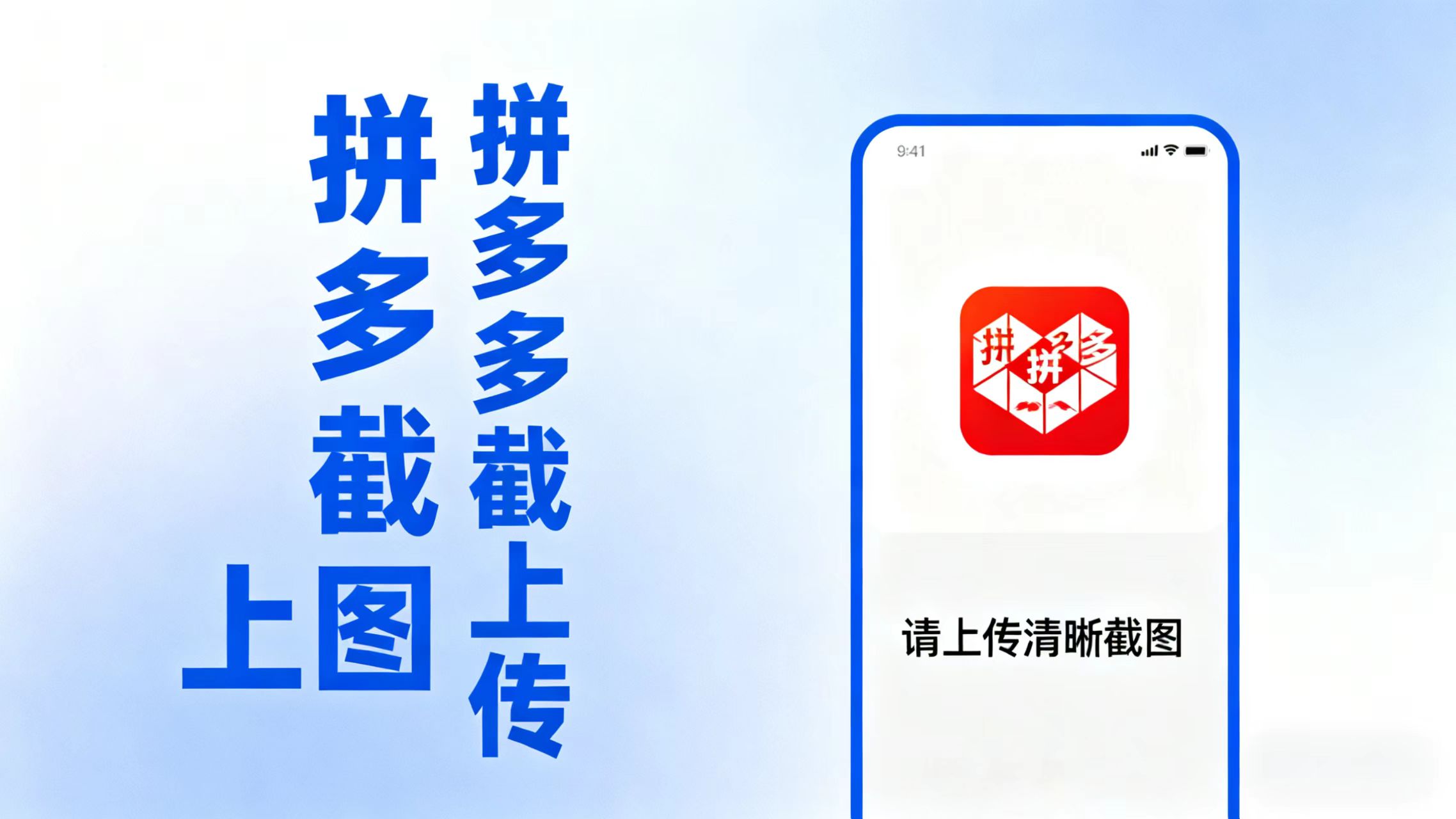 拼西西截图上传 次日结算-搞砸网络-www.gaoza.cn