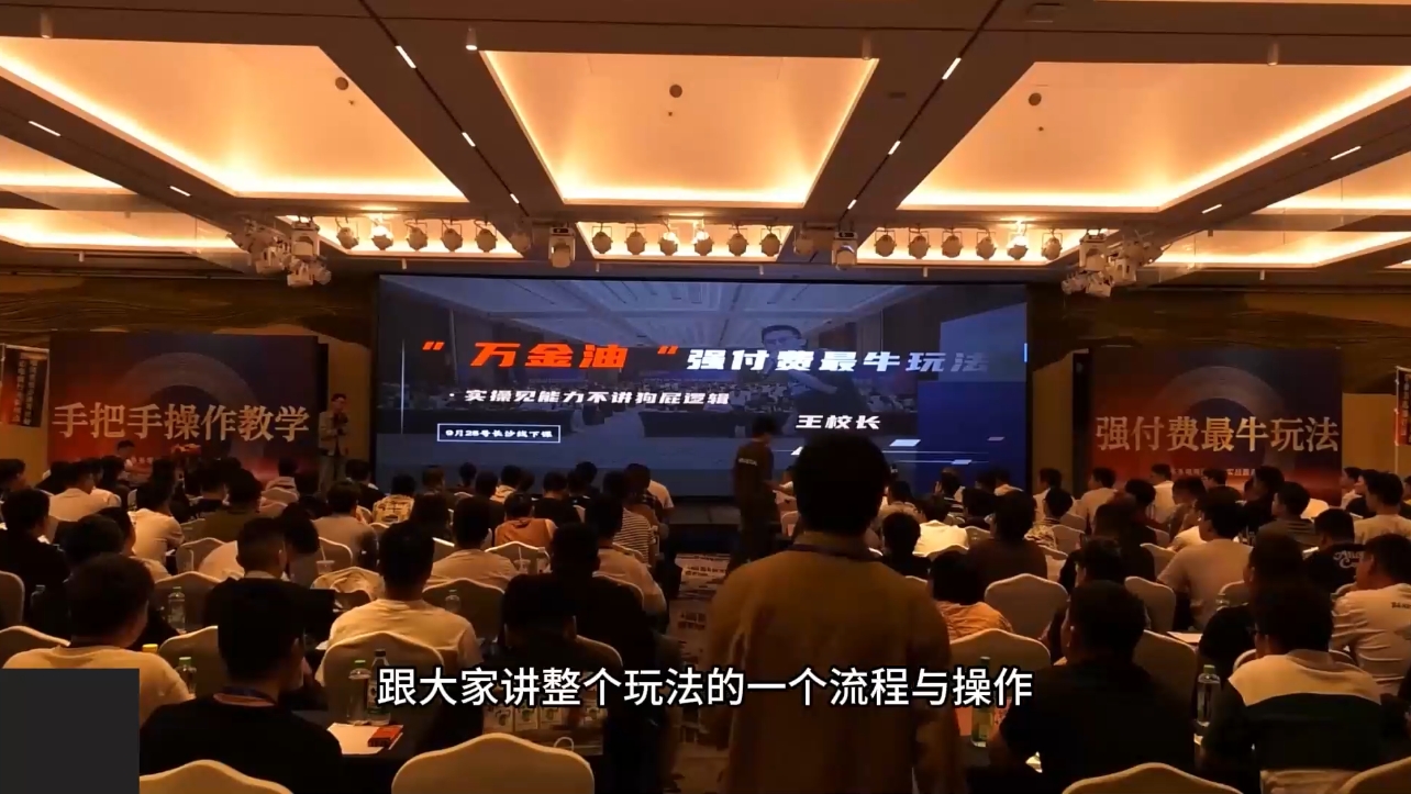 王校长·万金油强付费玩法(更新9月)-搞砸网络-www.gaoza.cn