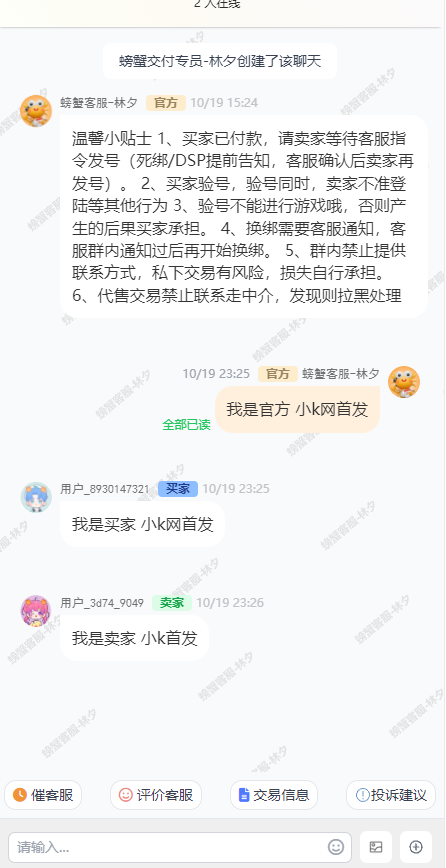 最新版首发闲鱼转转交易猫客服台客服系统源码-搞砸网络-www.gaoza.cn