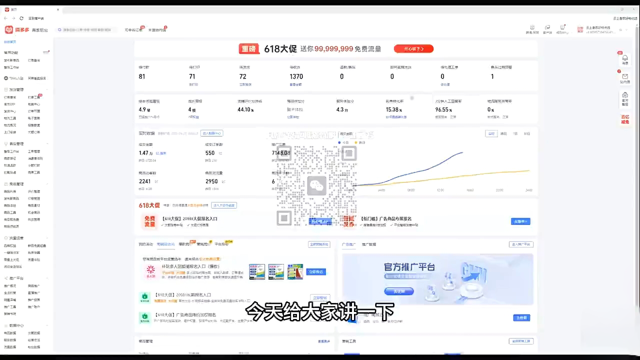 大炮·拼多多全阶实战课程(更新10月)-搞砸网络-www.gaoza.cn