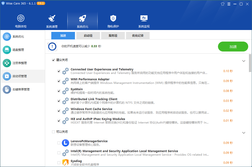 Wise Care 365 v7.2.8.709特别版-趣奇资源网-第7张图片 Wise Care 365 v7.2.8.709特别版-趣奇资源网-第7张图片