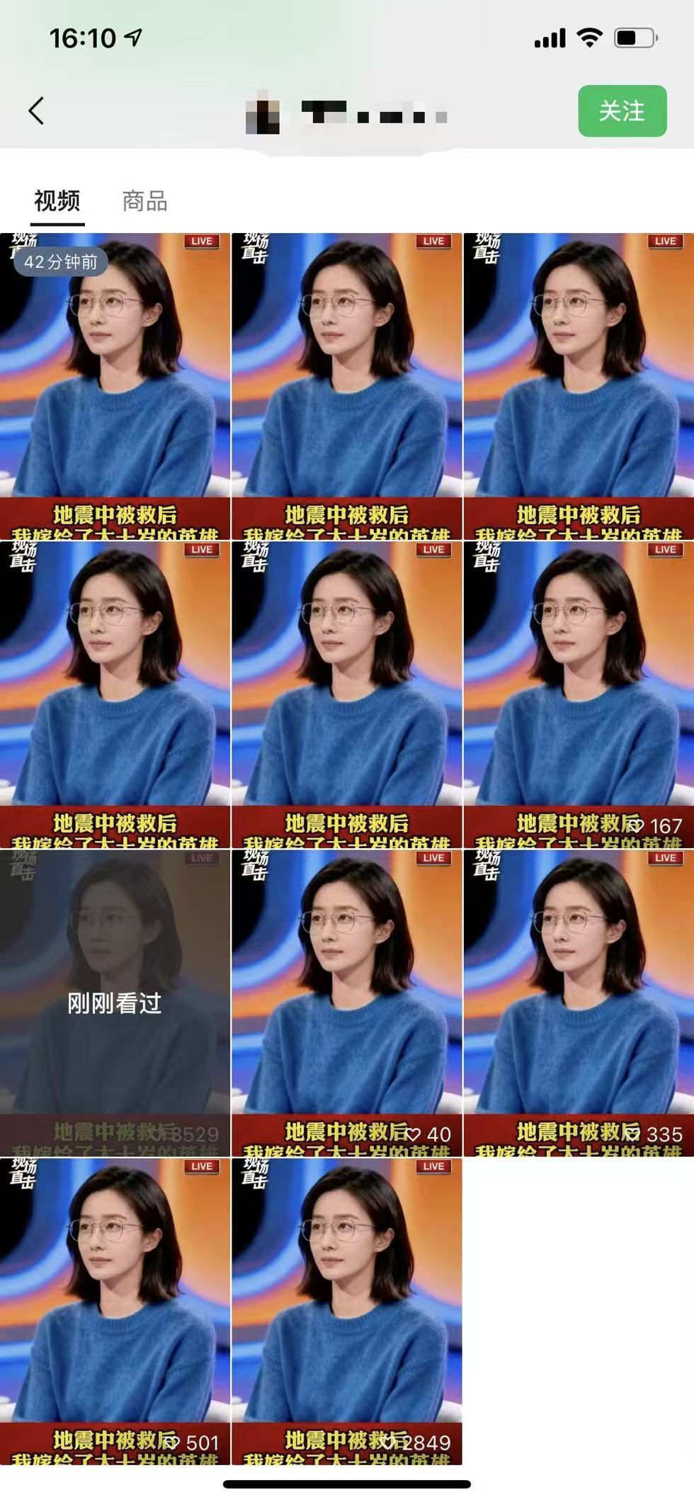 视频号连怼爆单玩法，单日流量十万+，橱窗带货轻松日入过千-搞砸网络-www.gaoza.cn