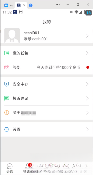 网易云信即时通讯源码-搞砸网络-www.gaoza.cn