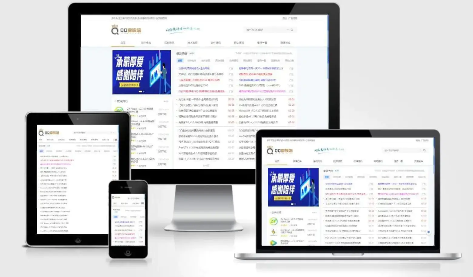 QQ皇族馆同款资源网模板 emlog程序整站源码分享-搞砸网络-www.gaoza.cn