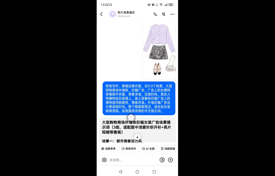 女装图文带货的AI实操课-搞砸网络-www.gaoza.cn