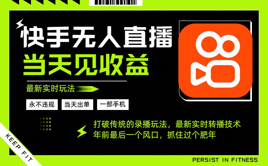 年前最后一个风口项目，跟上就吃肉，一部手机就可以从操作，轻松日入500+-搞砸网络-www.gaoza.cn