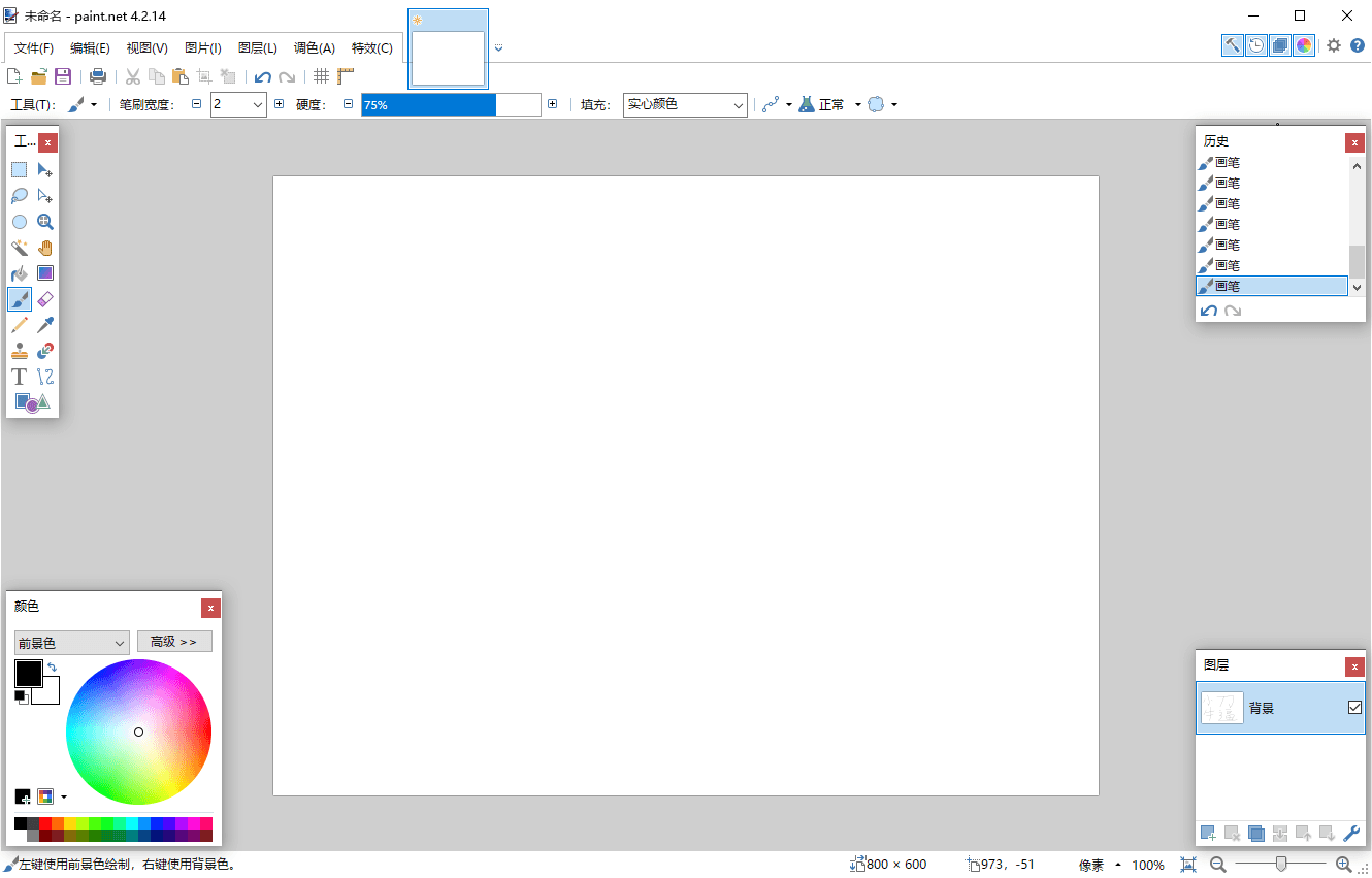 Paint Net v5.1.10多语言版-搞砸网络-www.gaoza.cn