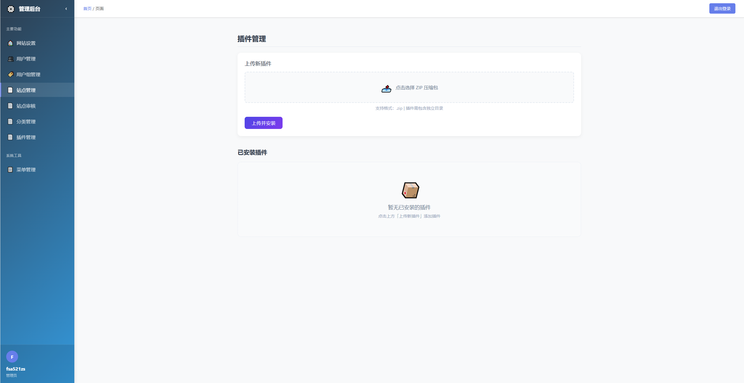 唯导航v1.0.0开源版源码-搞砸网络-www.gaoza.cn