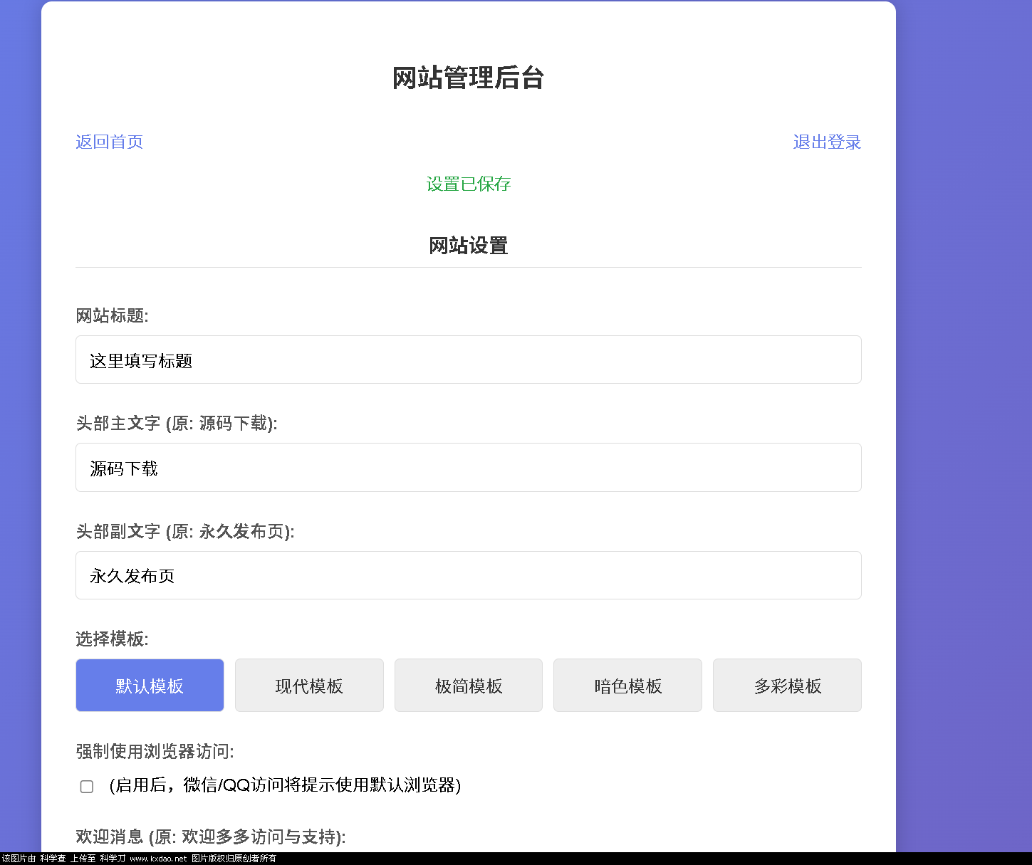 LinkEase轻量级的PHP源码-搞砸网络-www.gaoza.cn