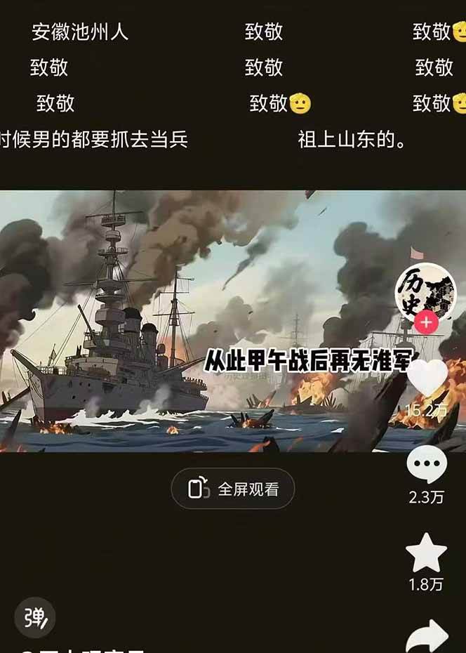 动漫历史类视频制作全流程，学文案撰写、分镜提示词，掌握动漫图生成+抠图配音剪辑-搞砸网络-www.gaoza.cn