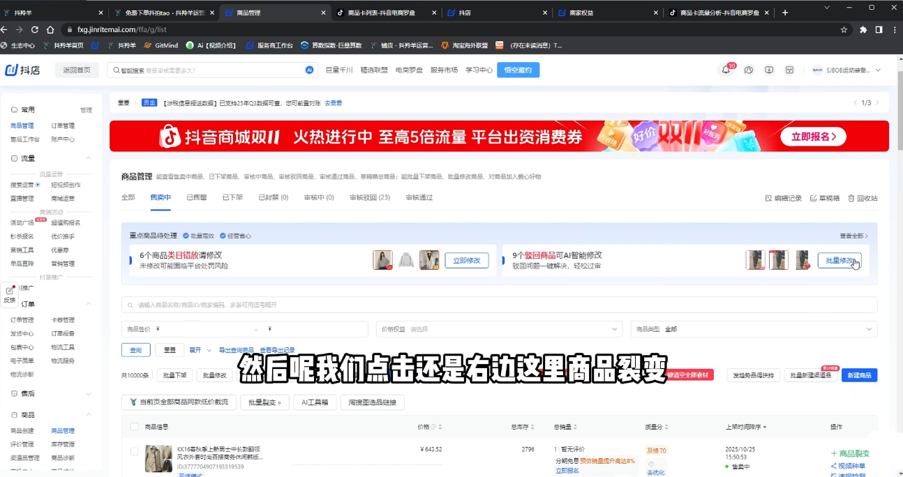 抖隐门·抖音小店高利润高客单店群玩法(更新11月)-搞砸网络-www.gaoza.cn