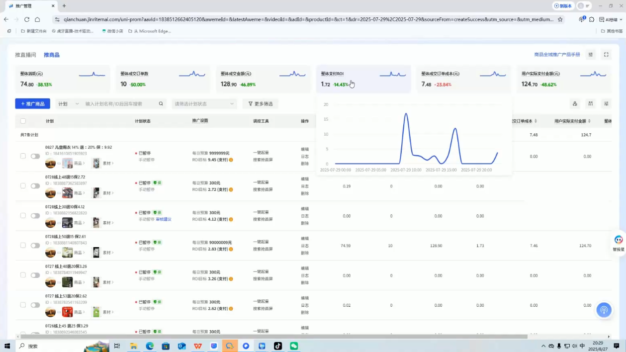 半野老师·直播带货起量与微付费必学课视频号-搞砸网络-www.gaoza.cn
