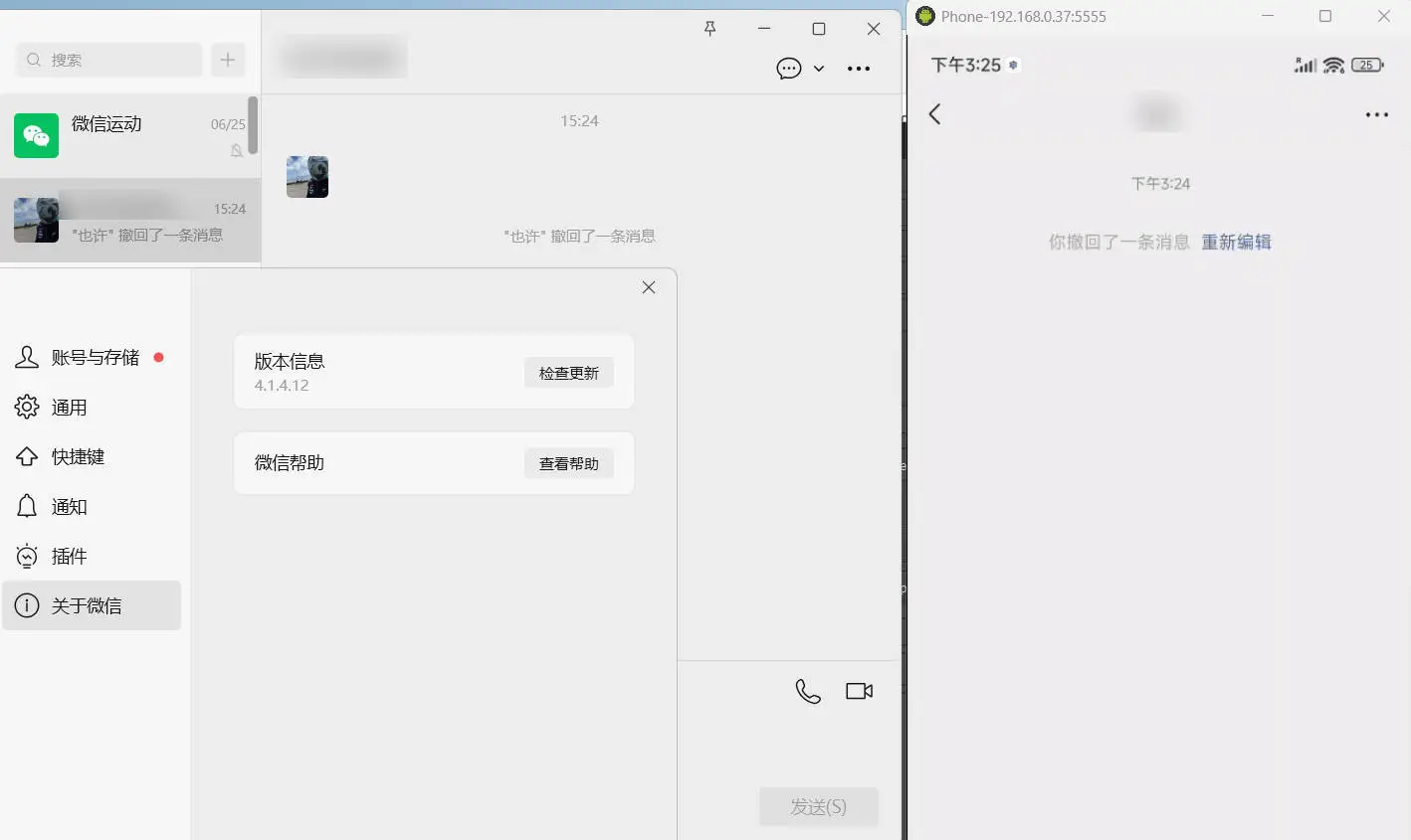 PC微信防撤回插件 适用4.1.4.12-搞砸网络-www.gaoza.cn