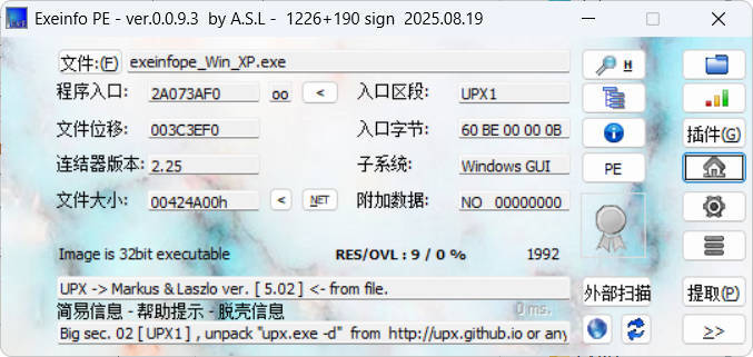 ExeinfoPe查壳 v0.0.9.3 绿色版-搞砸网络-www.gaoza.cn