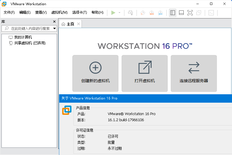 VMware虚拟机软件 25H2中文精简版-搞砸网络-www.gaoza.cn