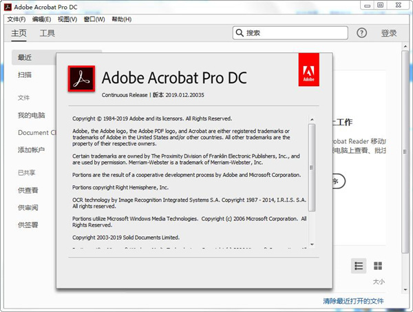 Acrobat Pro DC 2025.001.20937绿色版-搞砸网络-www.gaoza.cn