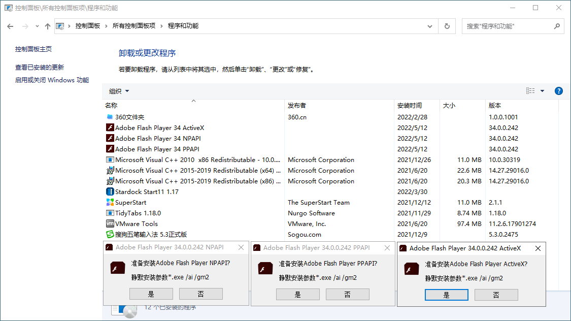 Adobe Flash Player v34.0.0.342特别版-搞砸网络-www.gaoza.cn