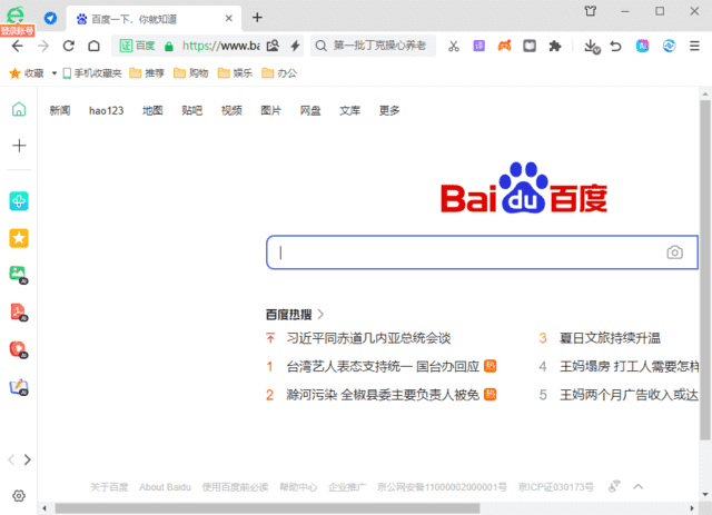 360安全浏览器16.1.2255.0绿色版-搞砸网络-www.gaoza.cn