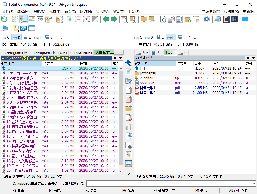 Total Commander v11.56增强版-搞砸网络-www.gaoza.cn