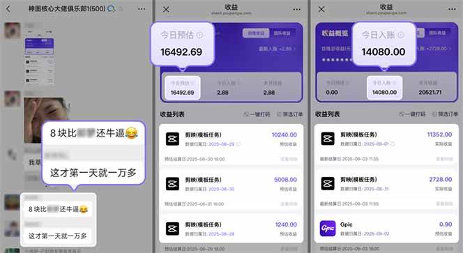 （16039期）国庆流量风口！剪映小白吃红利：0基础几分钟一条，拉新收益暴涨400%，…-搞砸网络-www.gaoza.cn