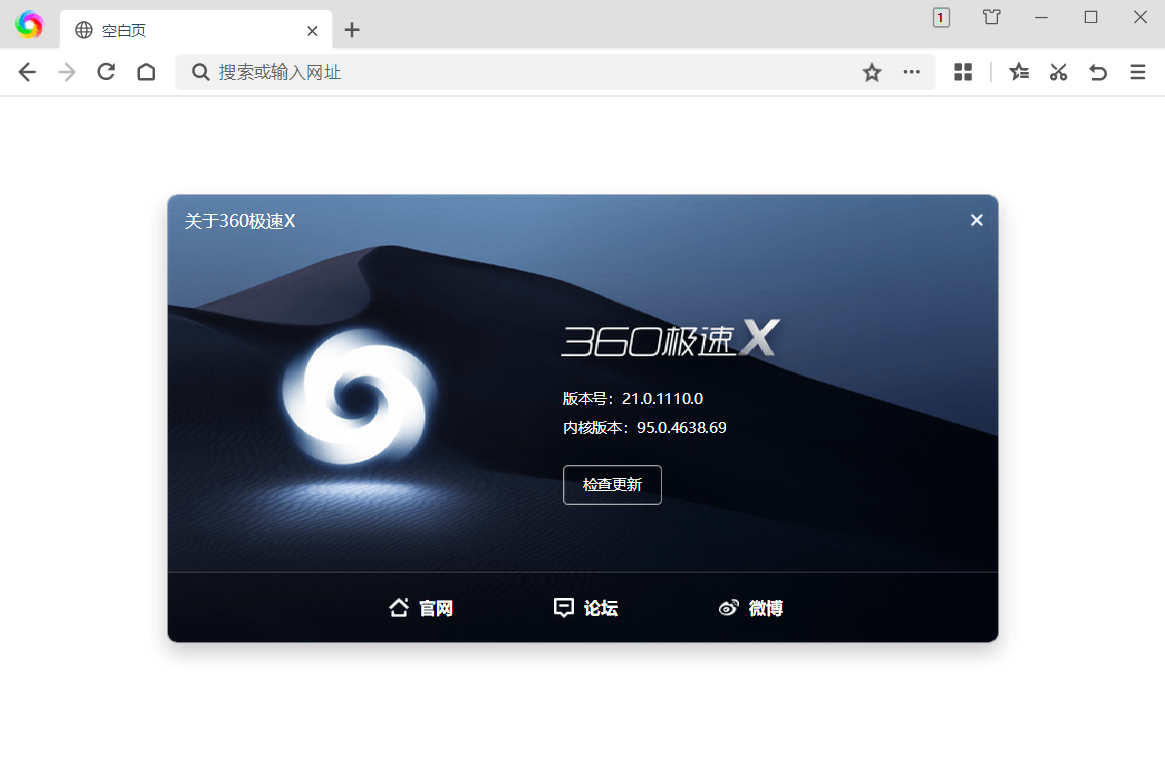 360极速浏览器X v22.3.3208绿色版-搞砸网络-www.gaoza.cn