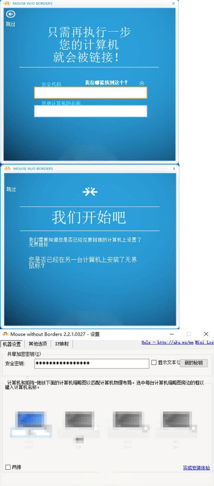 无界鼠标 V2.2.1.327汉化-搞砸网络-www.gaoza.cn