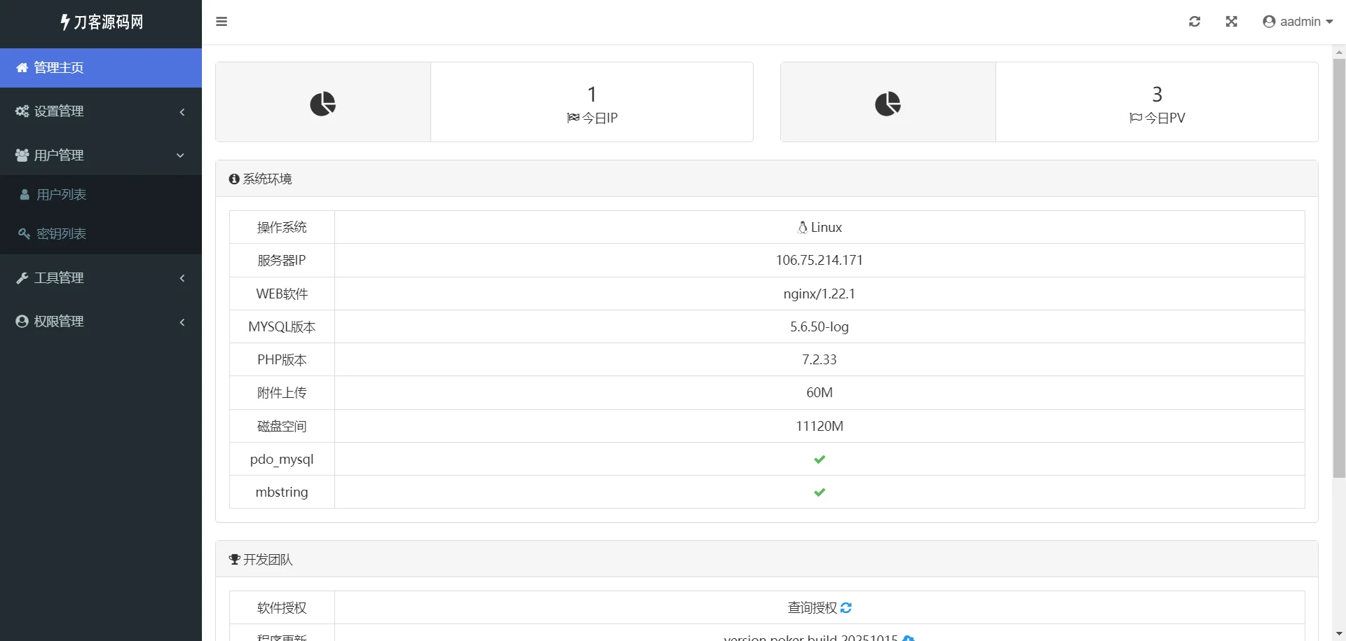 休闲斗地主小游戏源码 PHP版本 自适应手机端 带有管理后端-搞砸网络-www.gaoza.cn