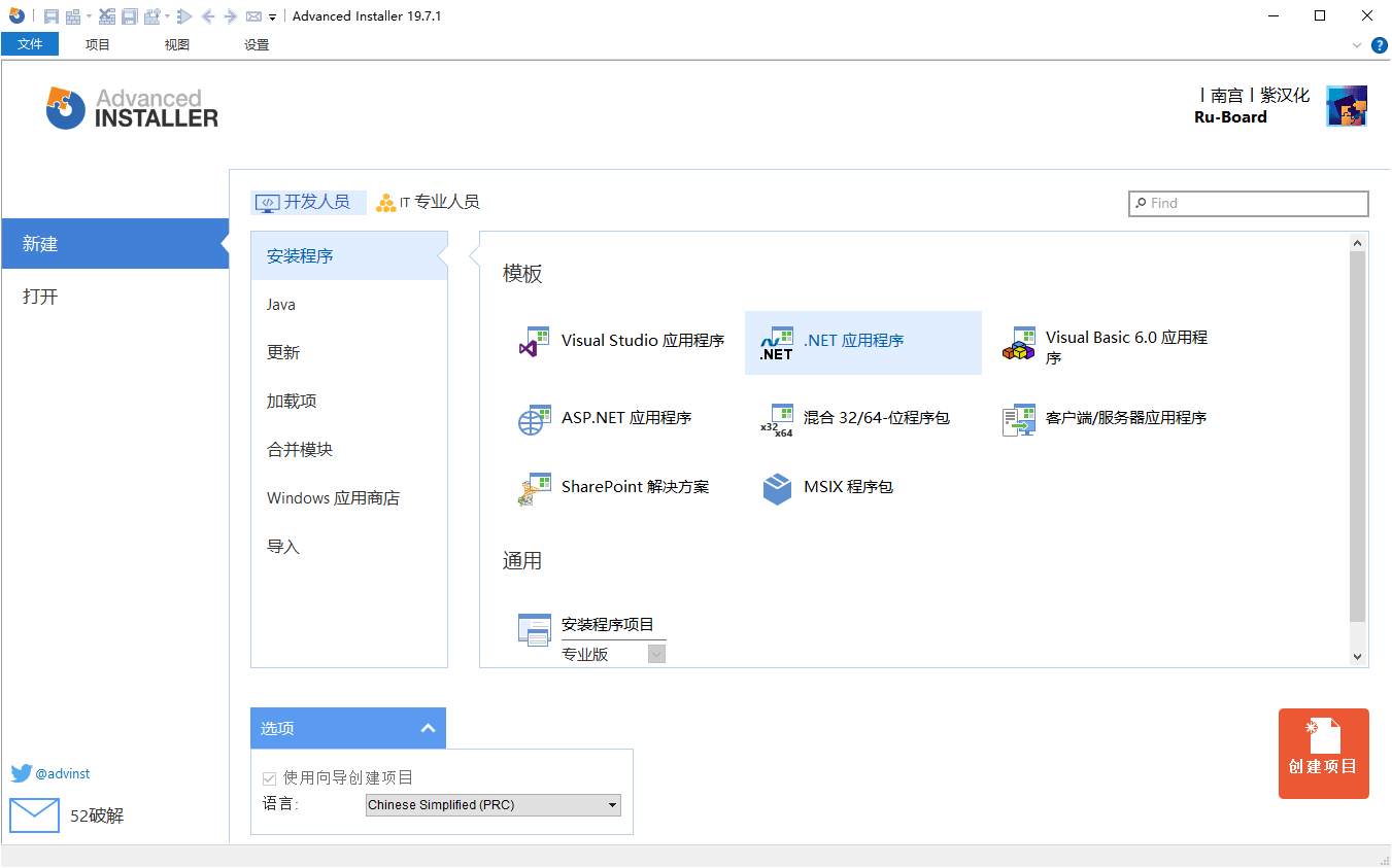 安装包制作工具v23.0.1绿色便携版-搞砸网络-www.gaoza.cn
