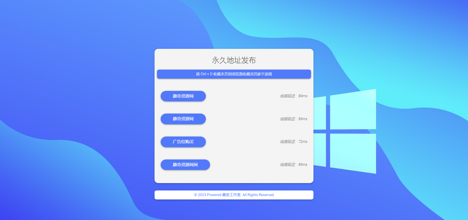 自适应带延迟检测网址发布页HTML源码-搞砸网络-www.gaoza.cn