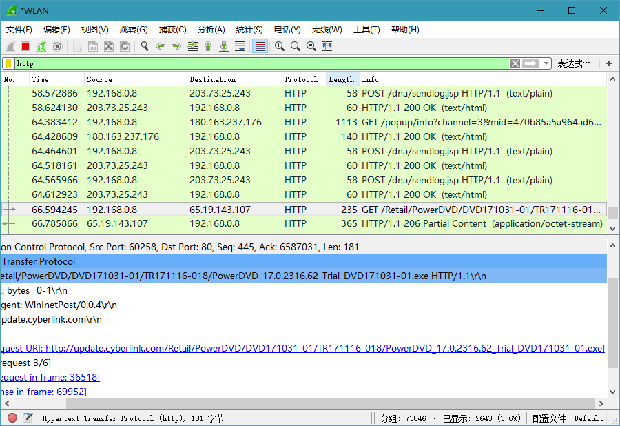 Wireshark v4.4.9绿色便携版-搞砸网络-www.gaoza.cn