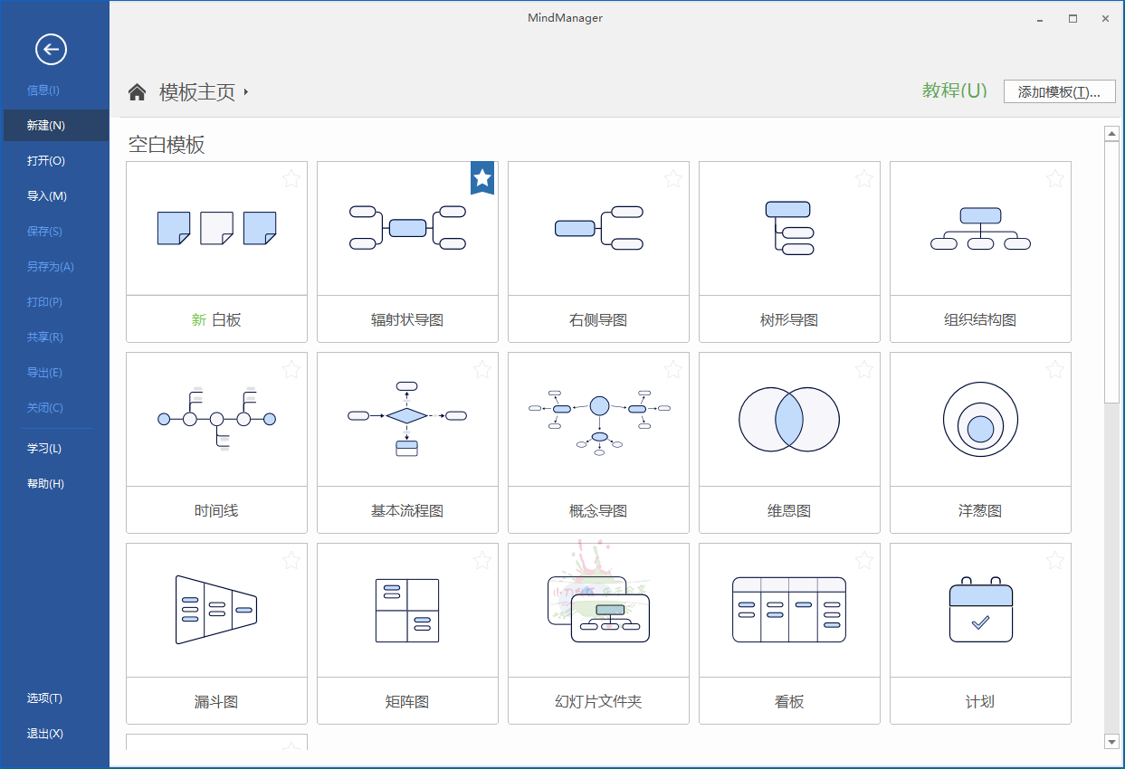 MindManager 2025 v25.0.208 中文高级版-搞砸网络-www.gaoza.cn