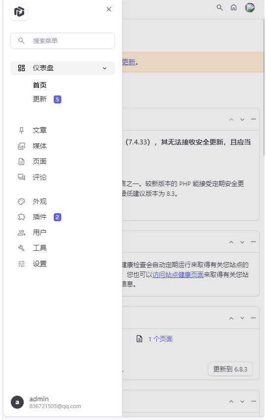 WordPress博客登录页面后台页面美化版百度网盘下载-搞砸网络-www.gaoza.cn