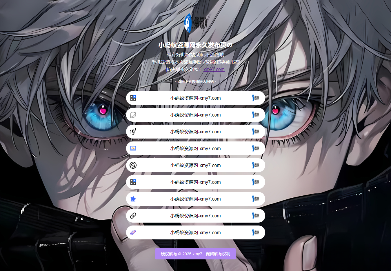 最新防失联引导页HTML源码 自适应双端-搞砸网络-www.gaoza.cn