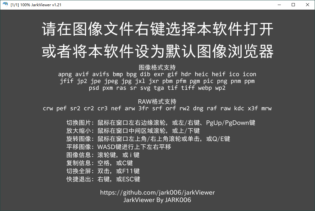 jarkViewer看图工具v1.28绿色版-搞砸网络-www.gaoza.cn