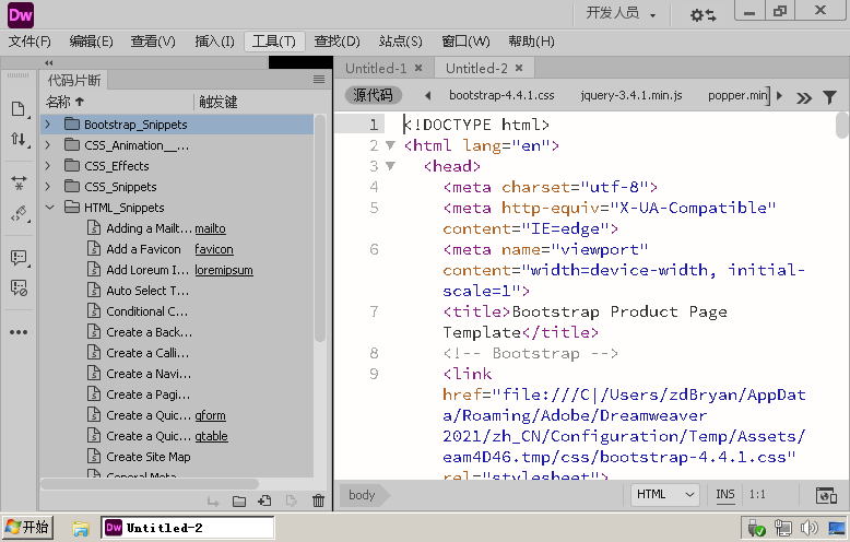 Adobe Dreamweaver 2021 v21.6.0-搞砸网络-www.gaoza.cn