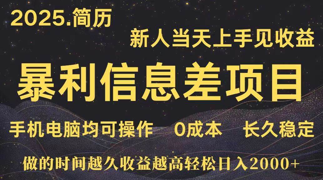 （15677期）深更十年简历设计，长久稳定，单人日入500+，当天上手-搞砸网络-www.gaoza.cn