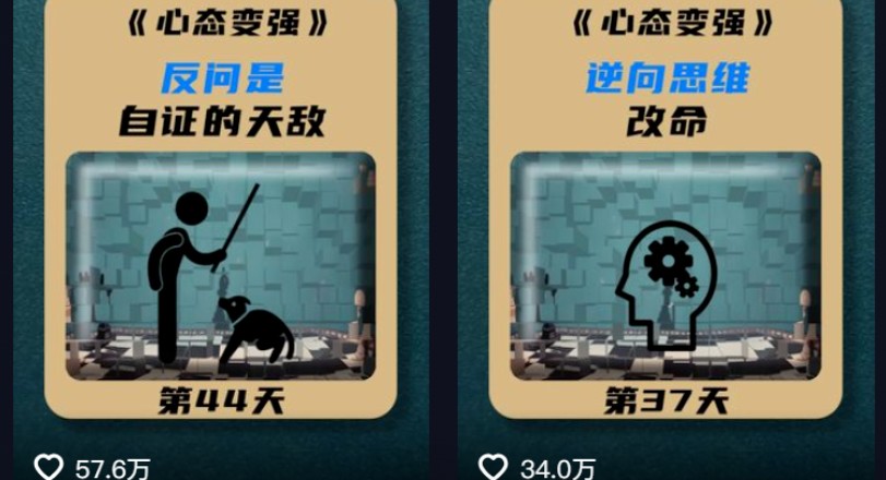 利用AI制作心理学视频，单条作品获赞57w+，私域+橱窗多种赚钱渠道月入万元-搞砸网络-www.gaoza.cn